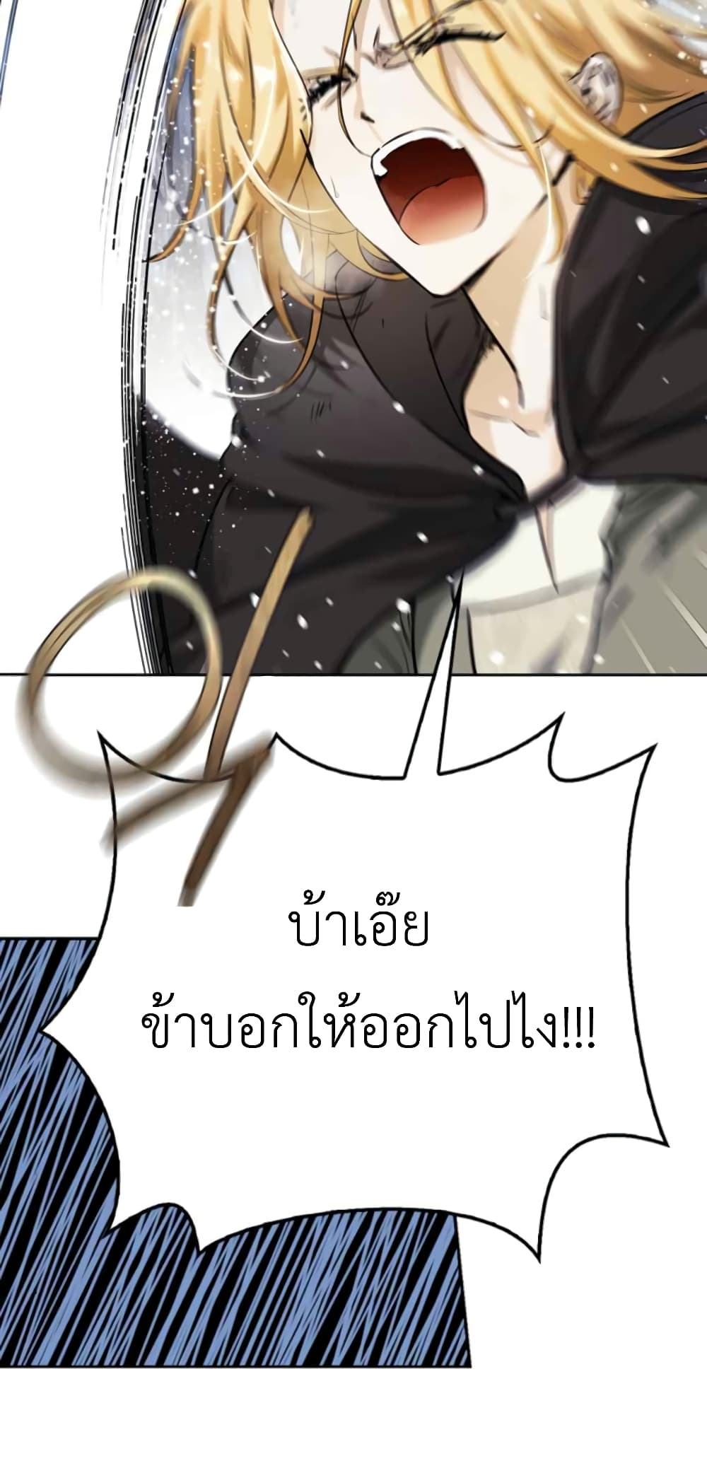 I Tamed My Ex Husband’s Mad Dog ตอนที่ 3 (19)